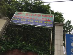 -杰锐体育·美华中学运动中心