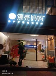 -漂亮妈妈通乳·塑形·产后恢复(奥体店)