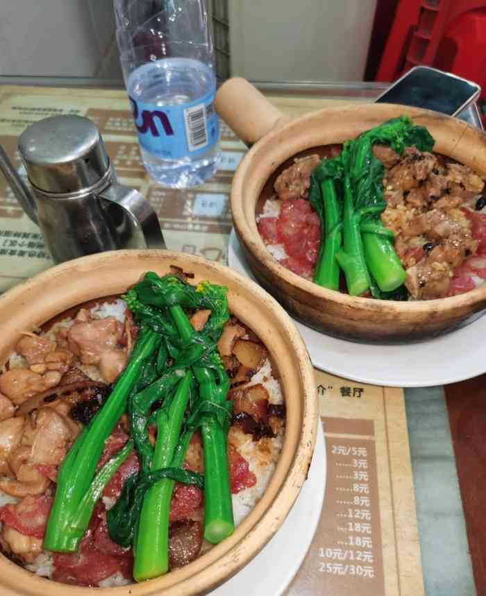 超记煲仔饭·老字号(珠光路店)-"在广州玩的最后一天发现还没吃过煲仔