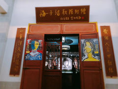 -海子诗歌陈列馆