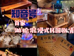 -武汉知音号