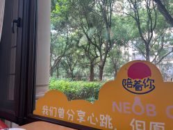 -奈尔宝·儿童乐园·亲子餐厅(星河湾店)