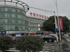 -中国丹阳眼镜城