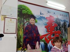 -长寿村