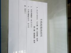 -上海市公安局交通警察总队车辆管理所三分所