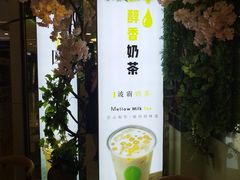 -溢仙茶(中防万宝城店)