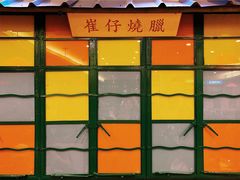 大堂-小龍鳳餐室(番禺路店)