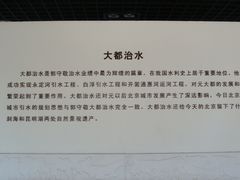 -郭守敬纪念馆
