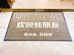 -蚝大仙横琴生蚝火锅(日月贝店)