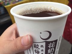 -花奶奶酸梅汤·晨晨的店(大皮院西口店)