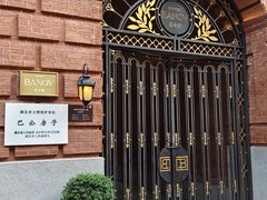 -巴公房子
