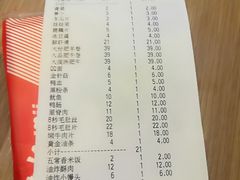 账单-季季红火锅(丰城洪客隆店)