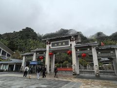 -三清山风景名胜区