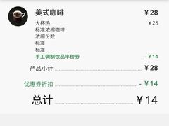 -星巴克(漕河泾2店)