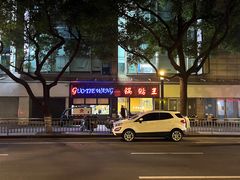 -锅贴王小吃(南大街店)
