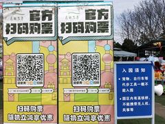 -秀丽东方