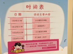 -麦当劳(春风店)