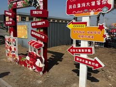 -蒲河大集