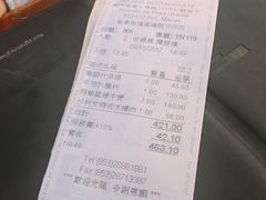 账单-沙利文餐厅(南湾街店)