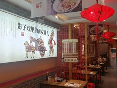 大堂-西安味道(幸福路店)