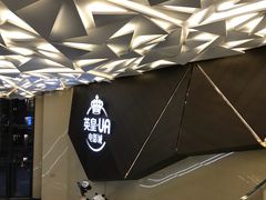 -英皇UA电影城(瑞虹天地月亮湾)