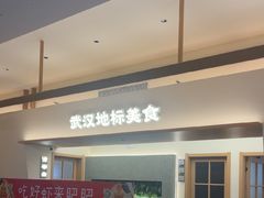 -肥肥虾庄·金牌油焖大虾(汉口城市广场店)