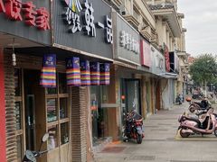 门面-韩一品韩国料理(柏庐南路店)