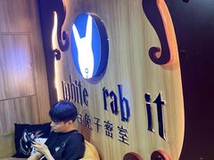 -白兔子密室(长寿路店)