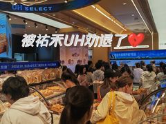 -UH祐禾(上海荟聚店)