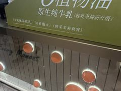 -CoCo都可(虹口龙之梦店)