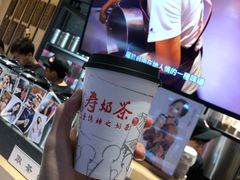 -寿奶茶·鲜奶与茶(合生汇购物中心店)
