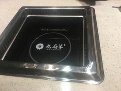 -九府羊·鲜羊火锅·烤串(新华路店)