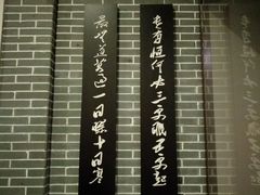 -湖南省立第一师范学校旧址