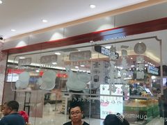 -喜家德虾仁水饺(青岛永旺东部店)