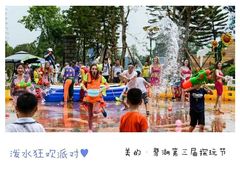 -美的鹭湖探索王国