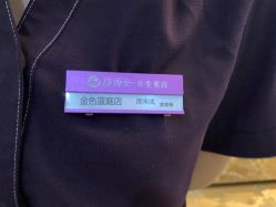 点击看大图 -静博士养生美容