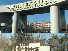 -中国北方国际射击场