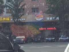 -马路边上·小海鲜烧烤(八一路店)