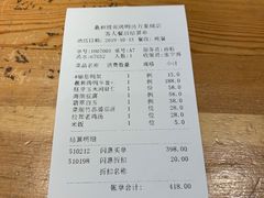 账单-羲和雅苑•北京烤鸭(吴中路万象城店)