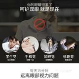 推荐一款舒缓眼部疲劳的神器——小心眼智能按摩仪