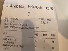 -% Arabica阿拉比卡咖啡烘焙工坊