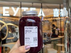 -喜茶(北京三里屯太古里店)