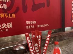 -赵美丽·重庆社区火锅·直营店(火车东站·中豪国际店)