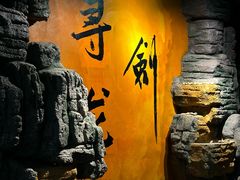 -黑森灵·实景沉浸式剧场·团建