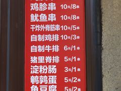 -辽B·小串(总店)