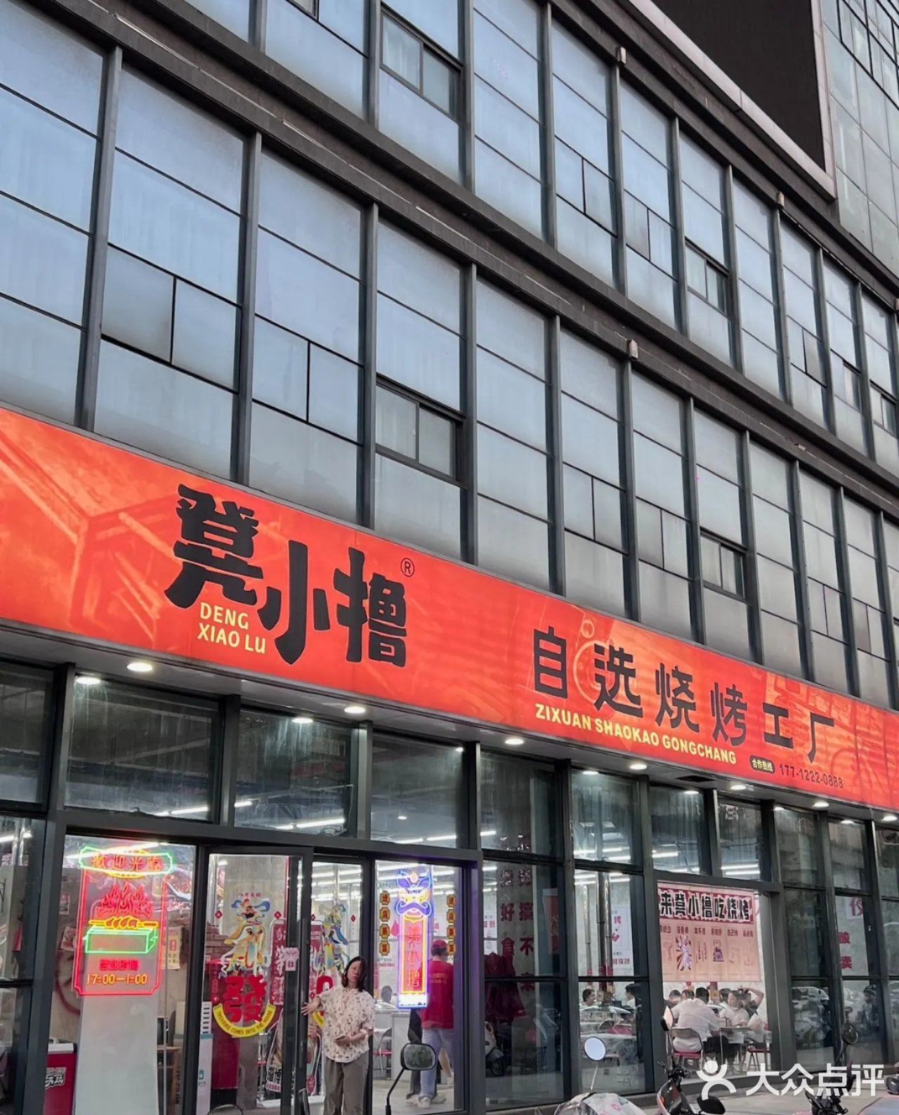 “烟火气中烧烤聚会的乐趣与美味共享”