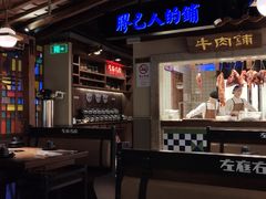 -左庭右院鲜牛肉火锅(新梅广场店)