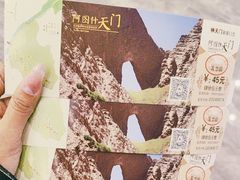 -阿图什天门景区
