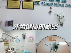 -唐杰口腔(富都广场店)