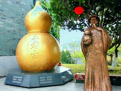 -广州神农草堂中医药博物馆